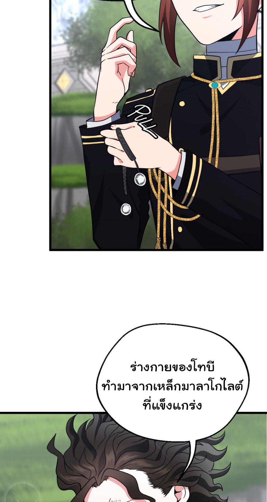 The Beginning After the End ตอนที่ 102 หน้า 15