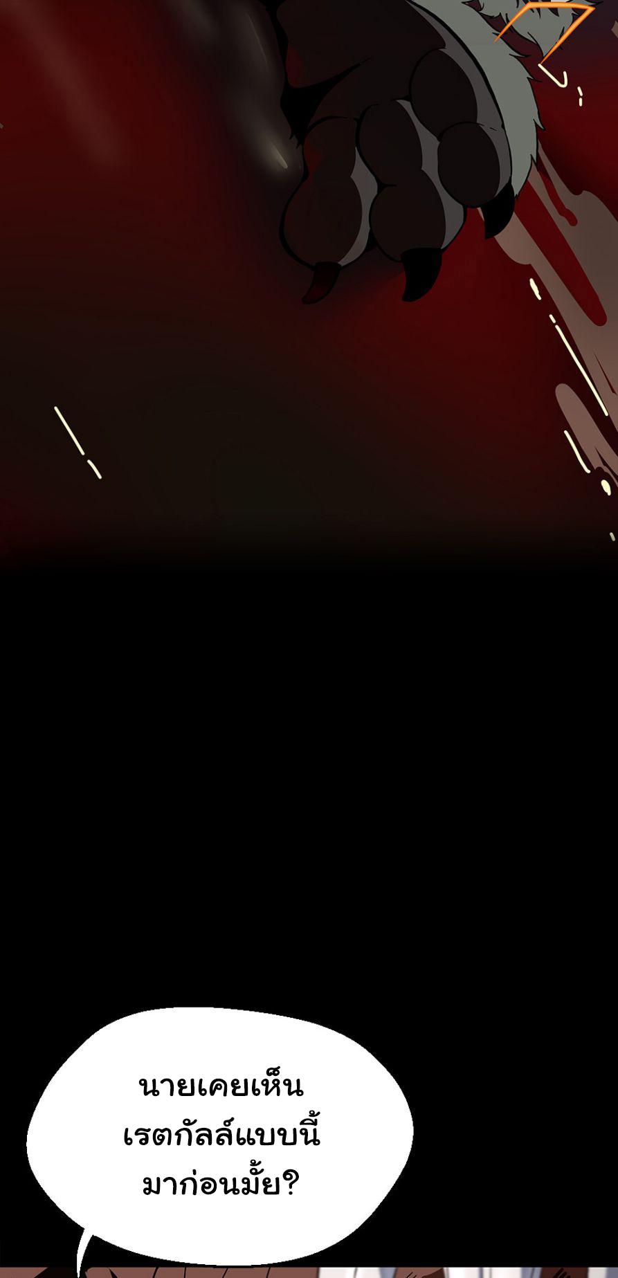 The Beginning After the End ตอนที่ 102 หน้า 28