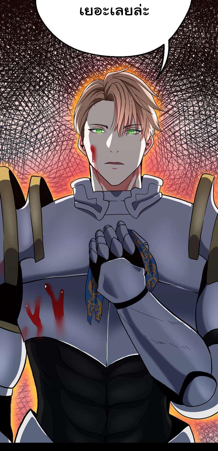 The Beginning After the End ตอนที่ 102 หน้า 33