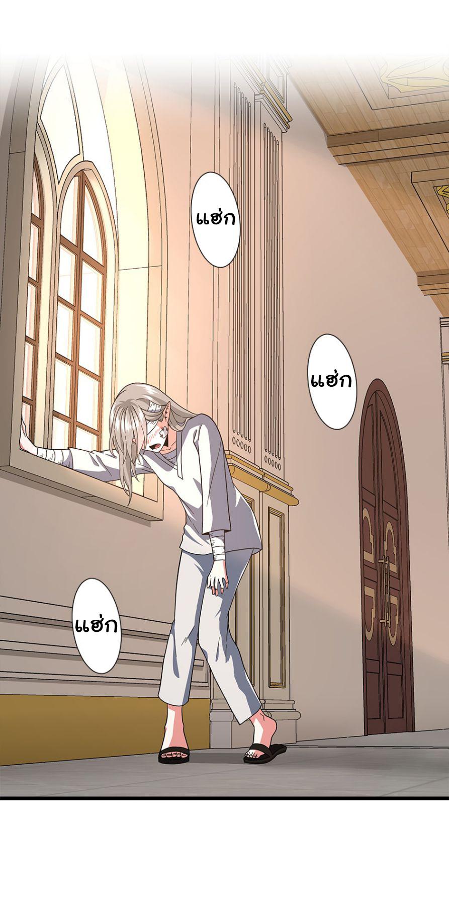 The Beginning After the End ตอนที่ 102 หน้า 4