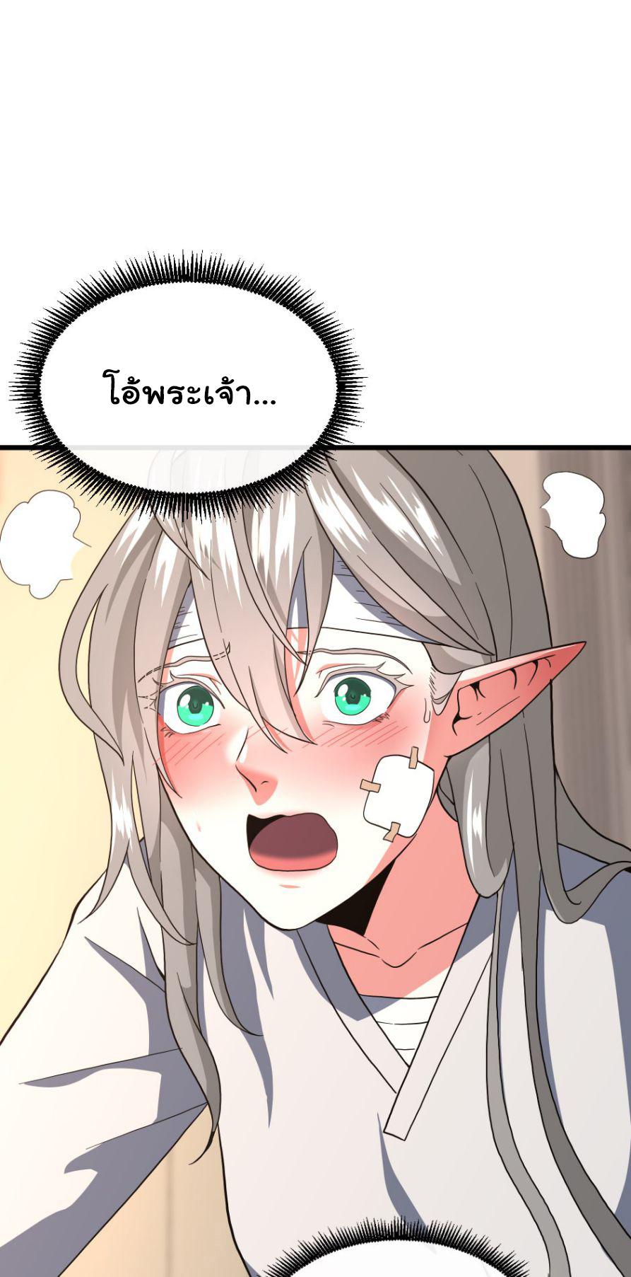 The Beginning After the End ตอนที่ 102 หน้า 5