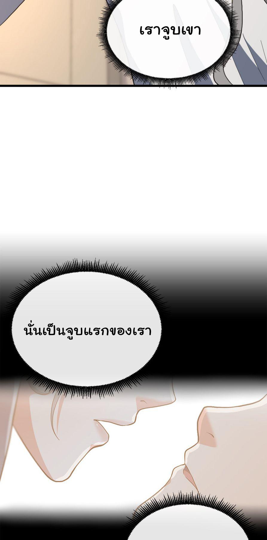 The Beginning After the End ตอนที่ 102 หน้า 6