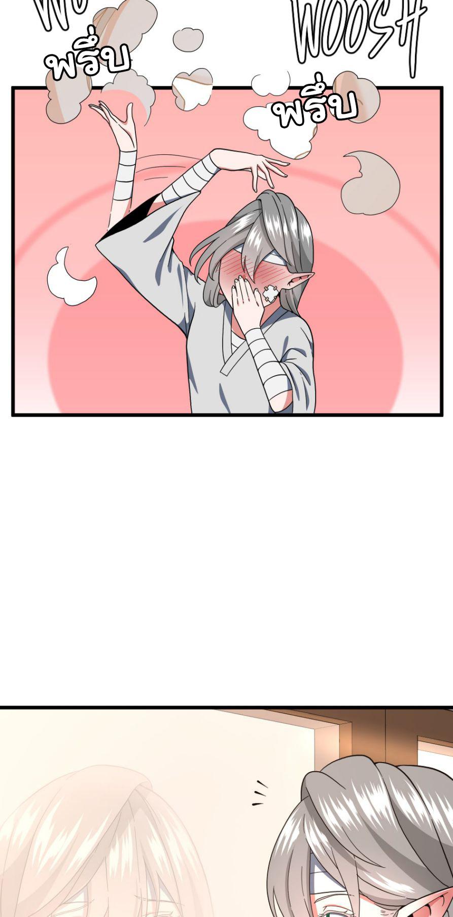 The Beginning After the End ตอนที่ 102 หน้า 8