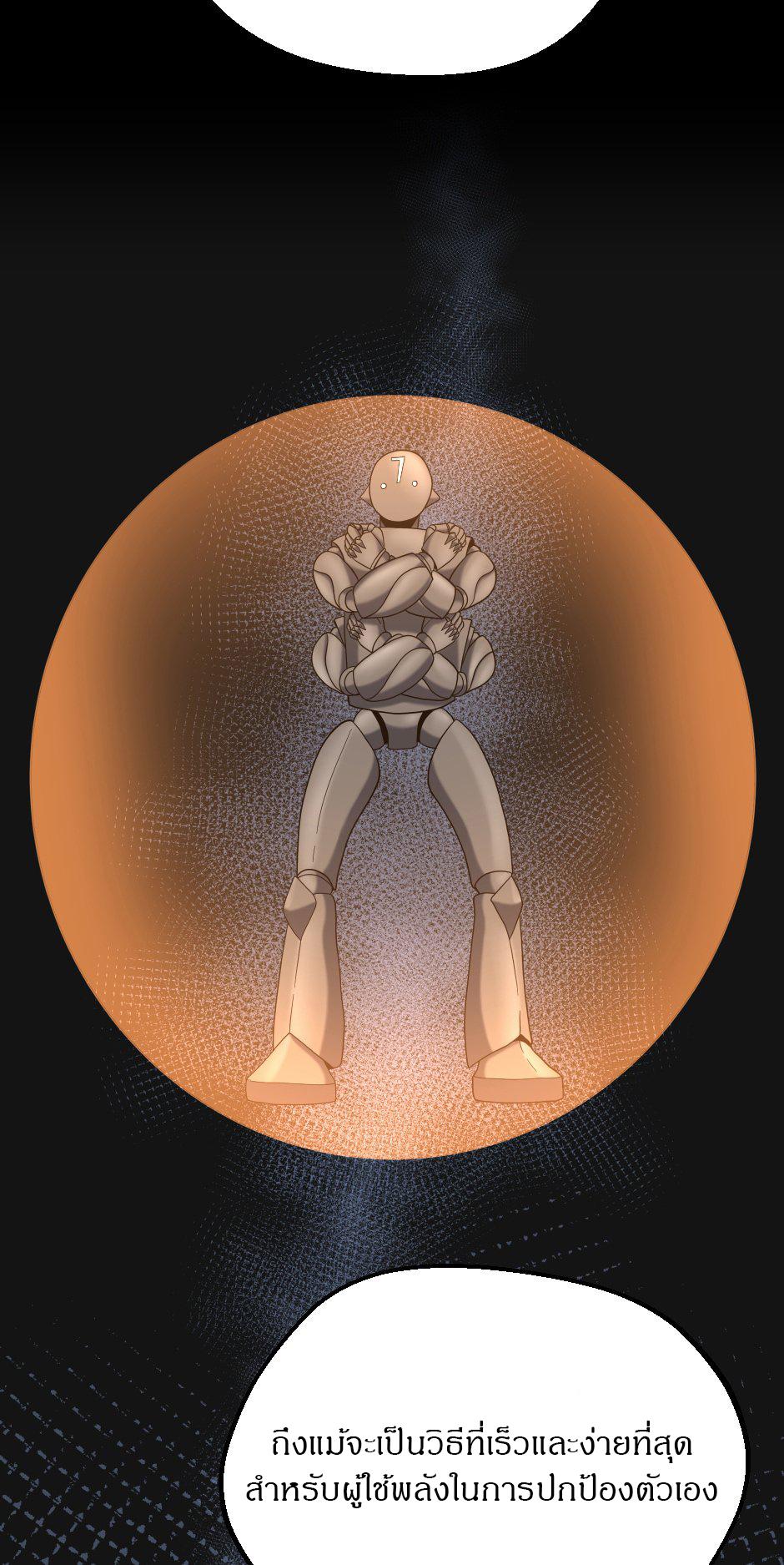 The Beginning After the End ตอนที่ 103 หน้า 22