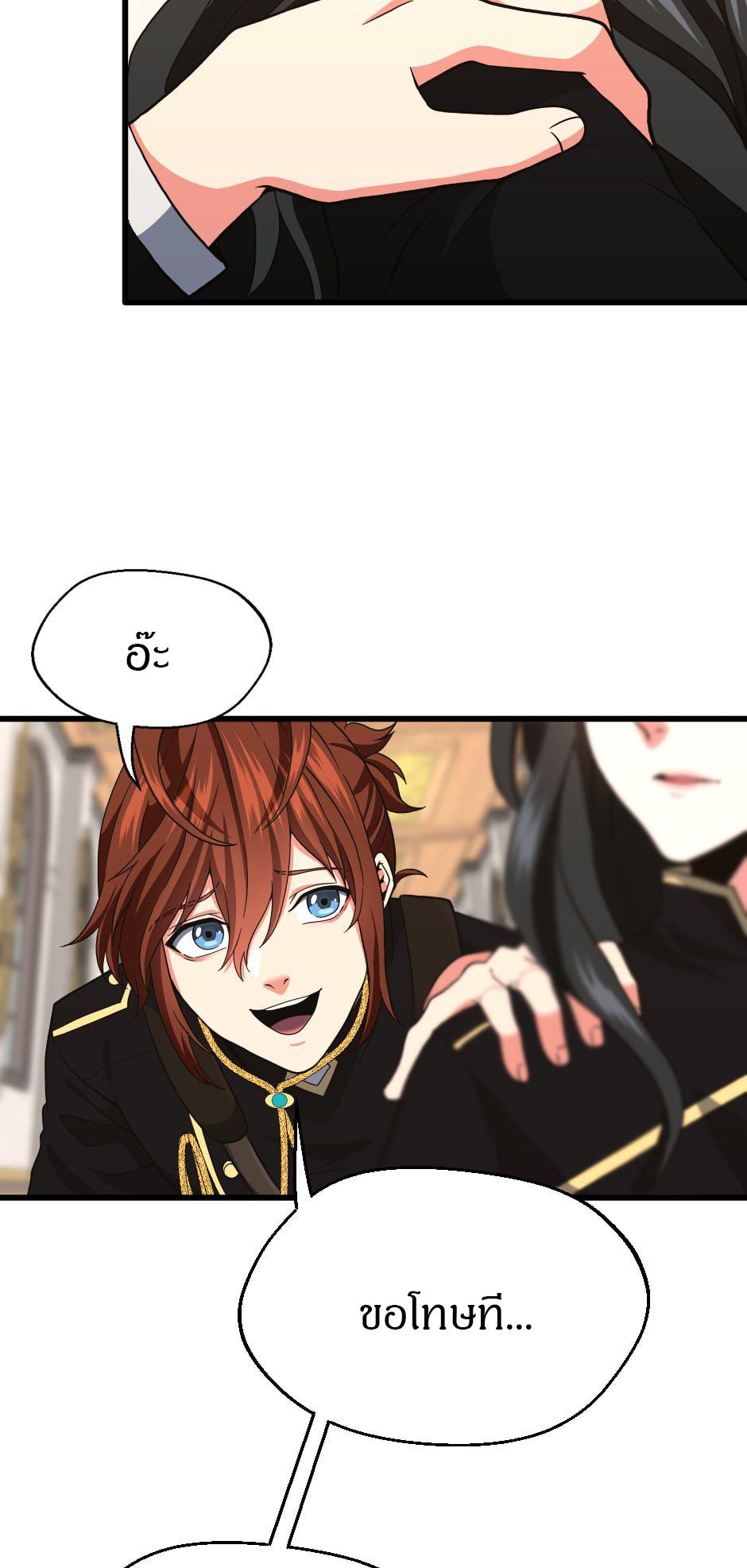 The Beginning After the End ตอนที่ 103 หน้า 39