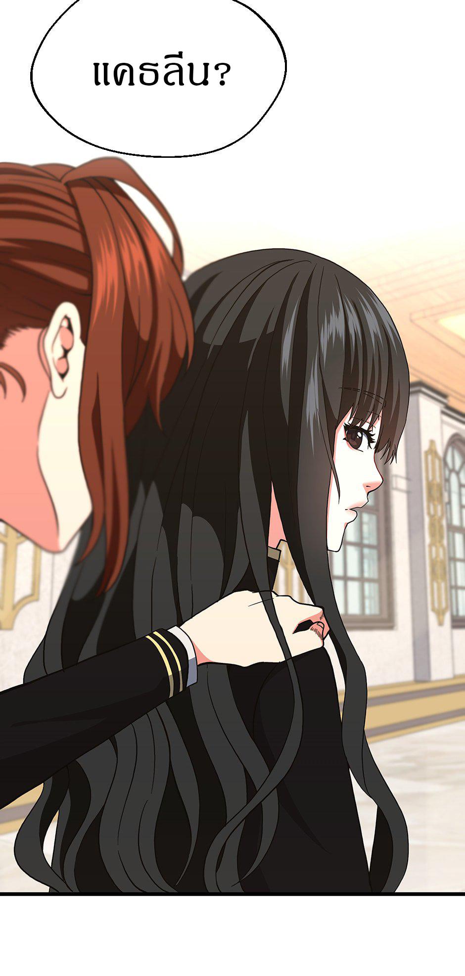 The Beginning After the End ตอนที่ 103 หน้า 40