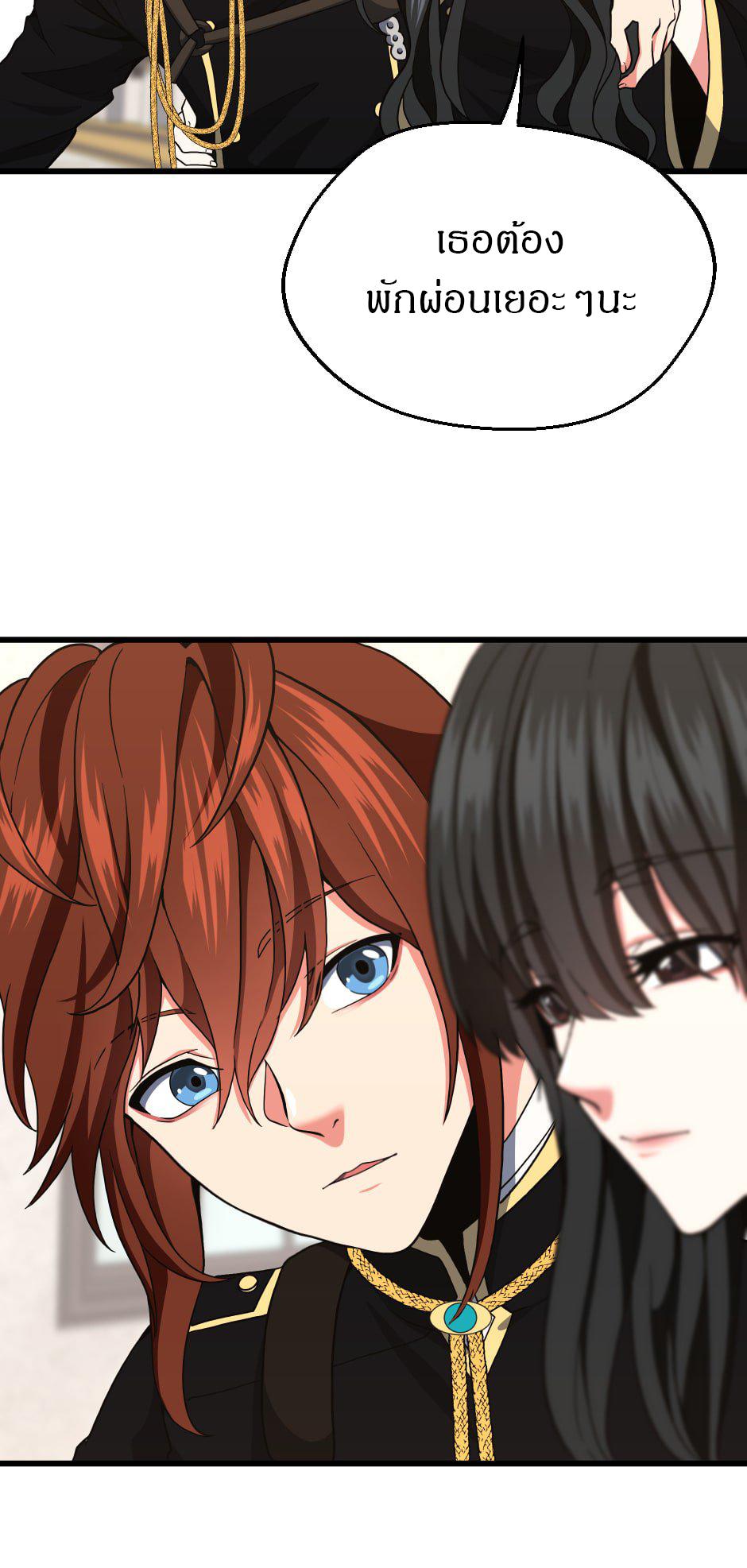 The Beginning After the End ตอนที่ 103 หน้า 42