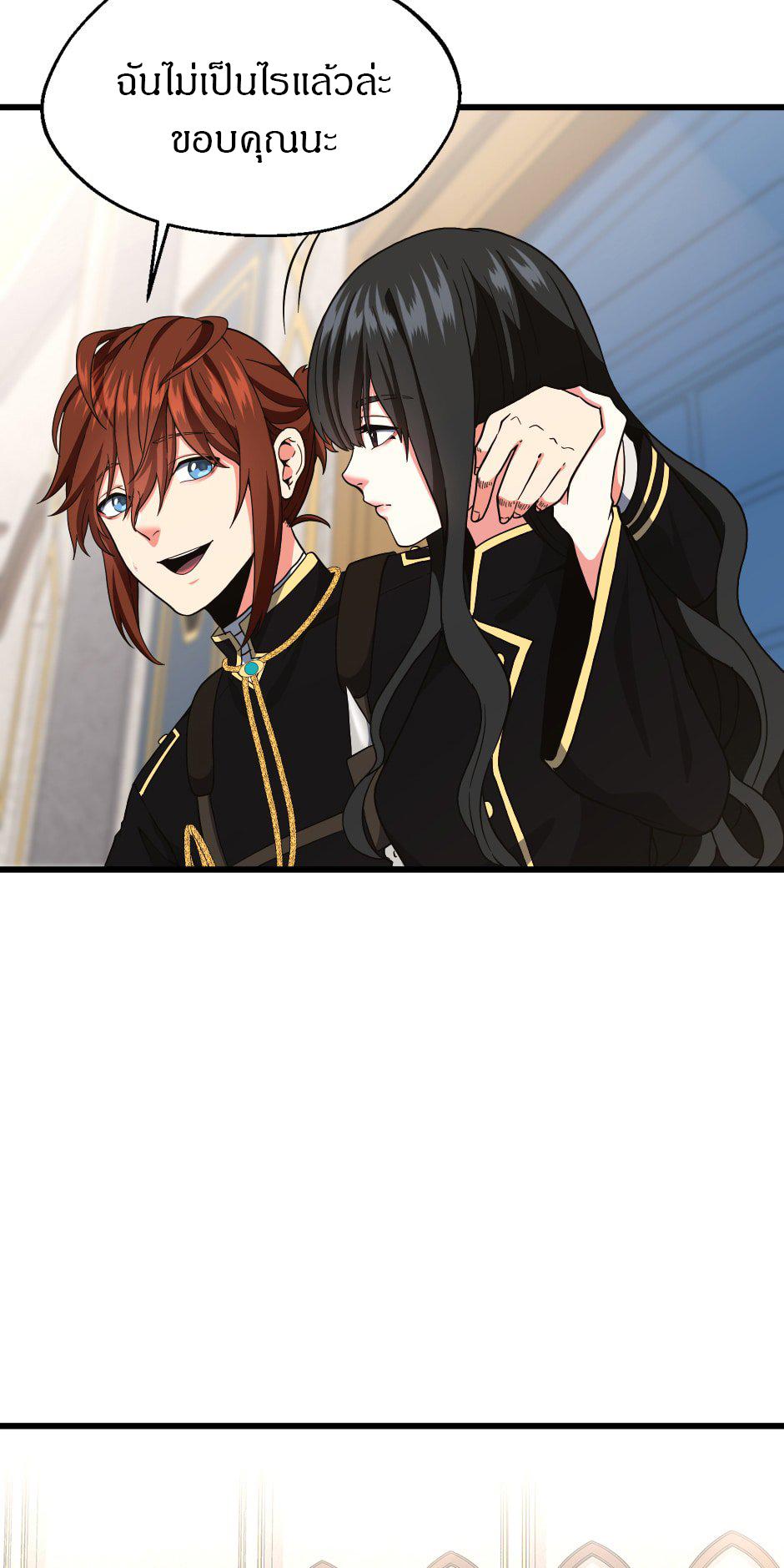 The Beginning After the End ตอนที่ 103 หน้า 57