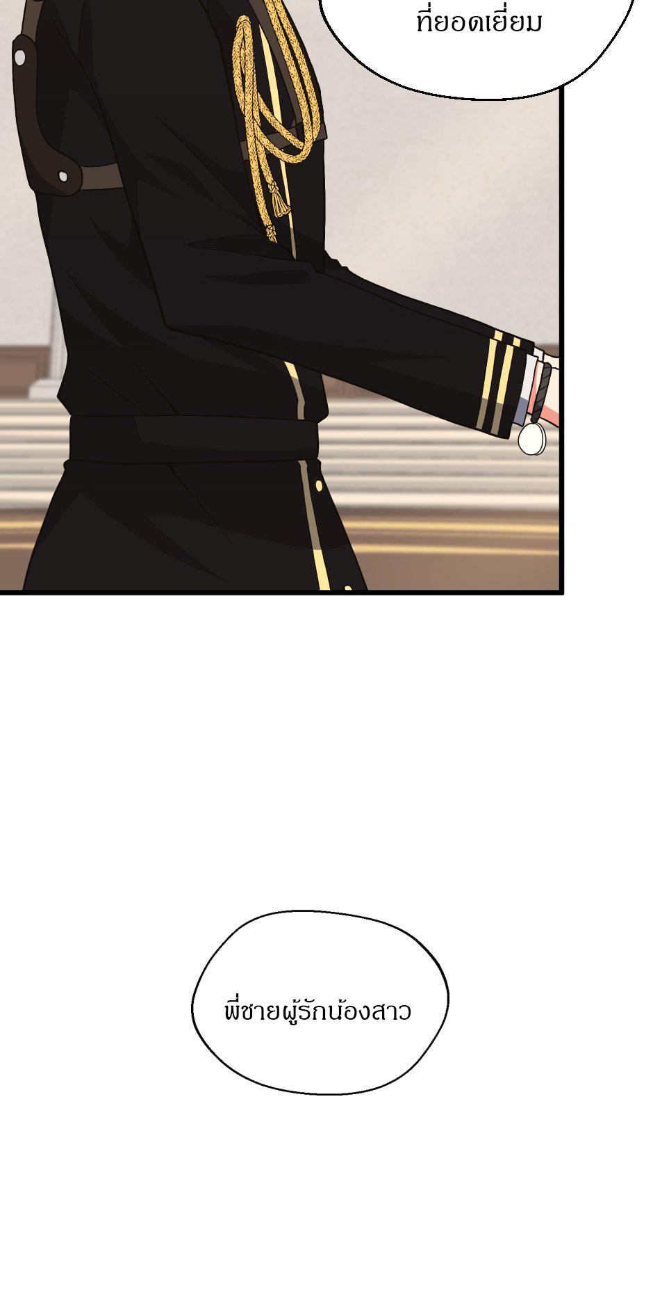 The Beginning After the End ตอนที่ 103 หน้า 61