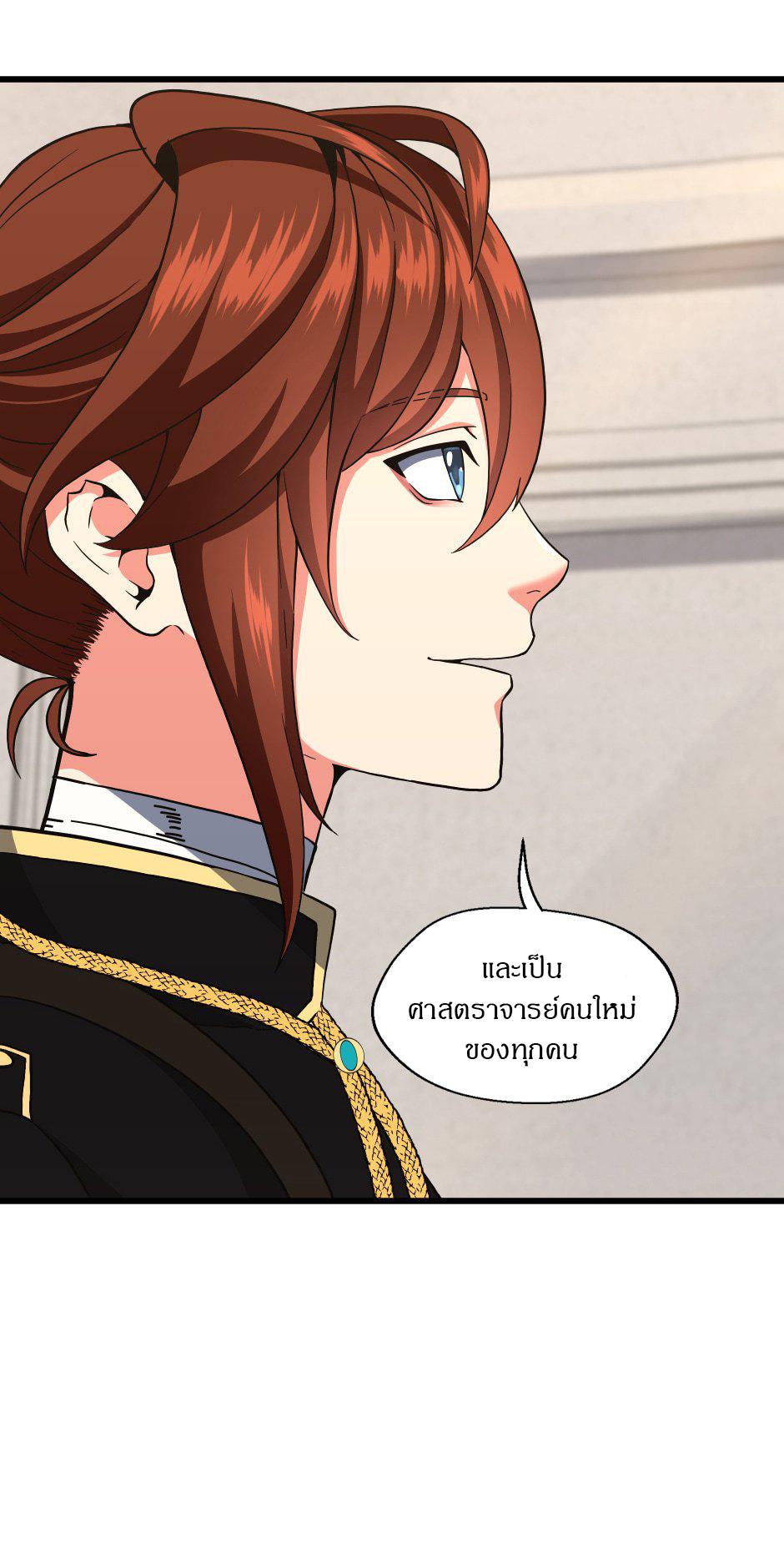 The Beginning After the End ตอนที่ 103 หน้า 62