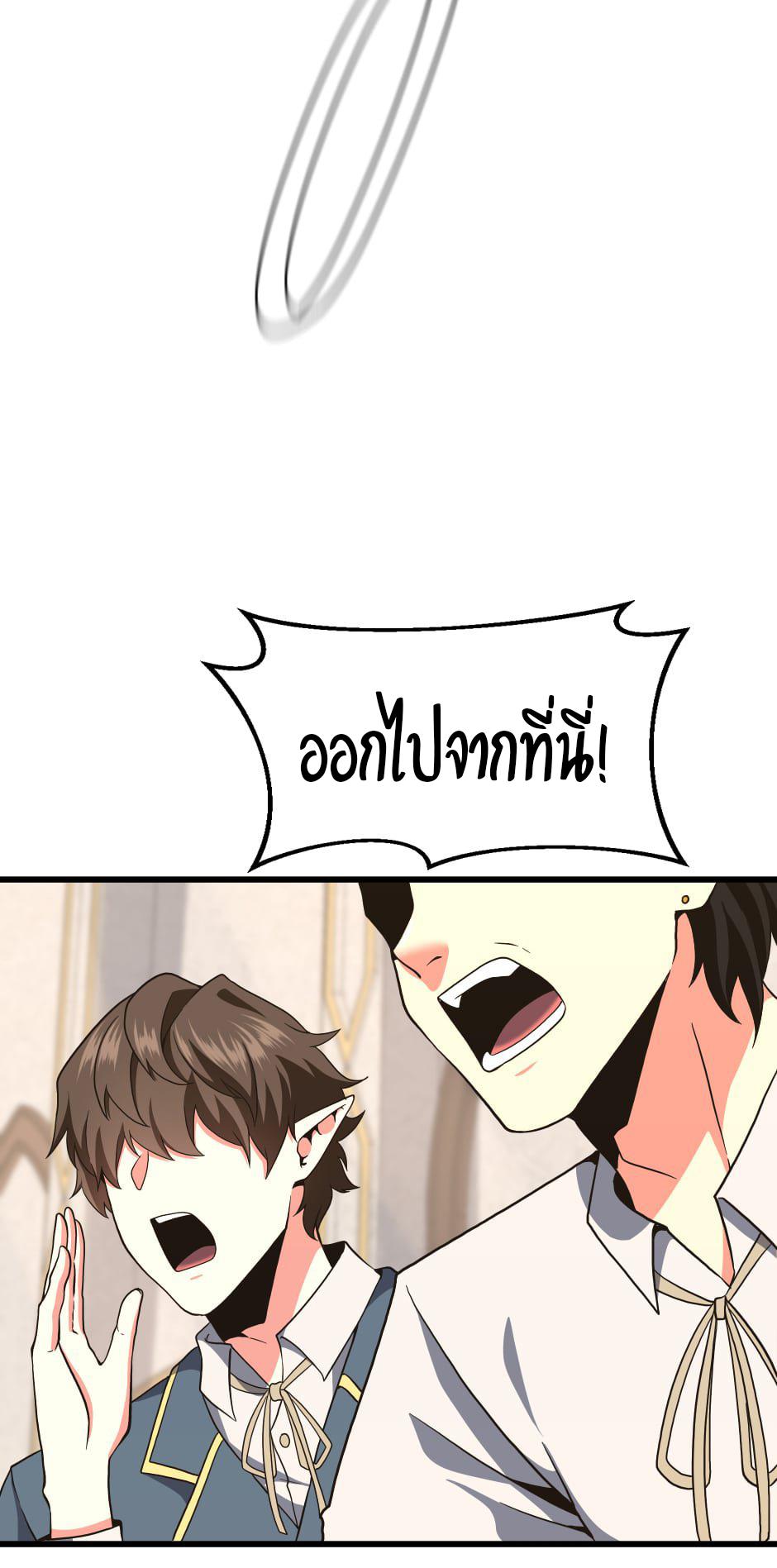 The Beginning After the End ตอนที่ 103 หน้า 64