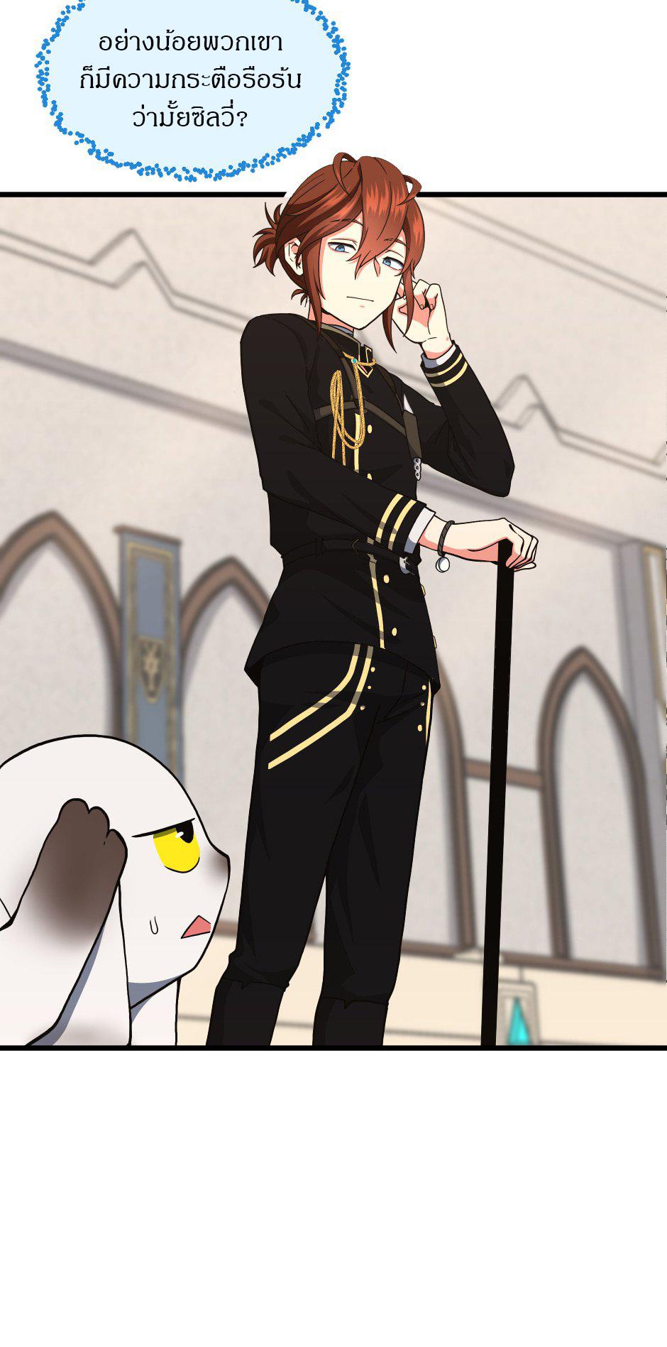 The Beginning After the End ตอนที่ 103 หน้า 66