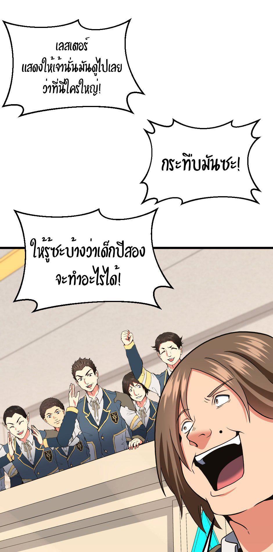 The Beginning After the End ตอนที่ 103 หน้า 74