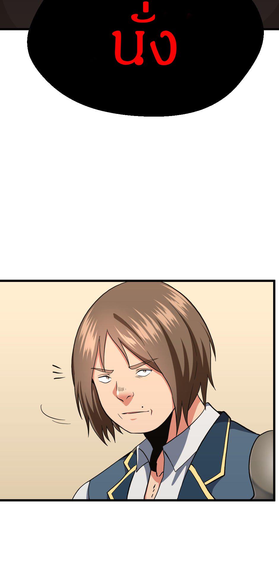 The Beginning After the End ตอนที่ 103 หน้า 76