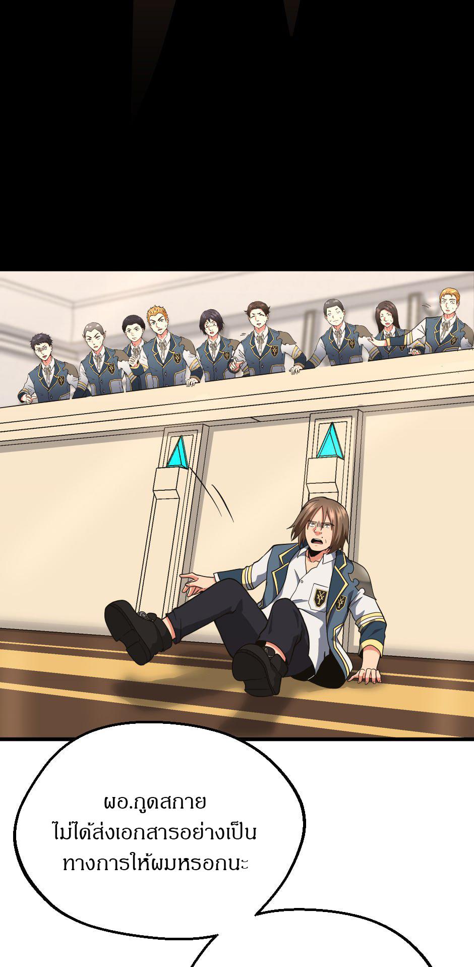 The Beginning After the End ตอนที่ 103 หน้า 79