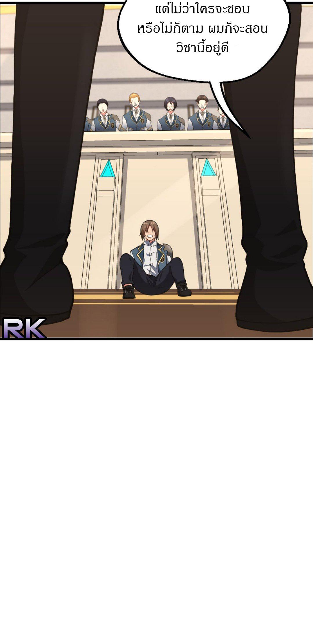 The Beginning After the End ตอนที่ 103 หน้า 80