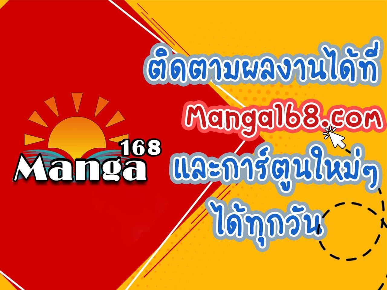 The Beginning After the End ตอนที่ 103 หน้า 86