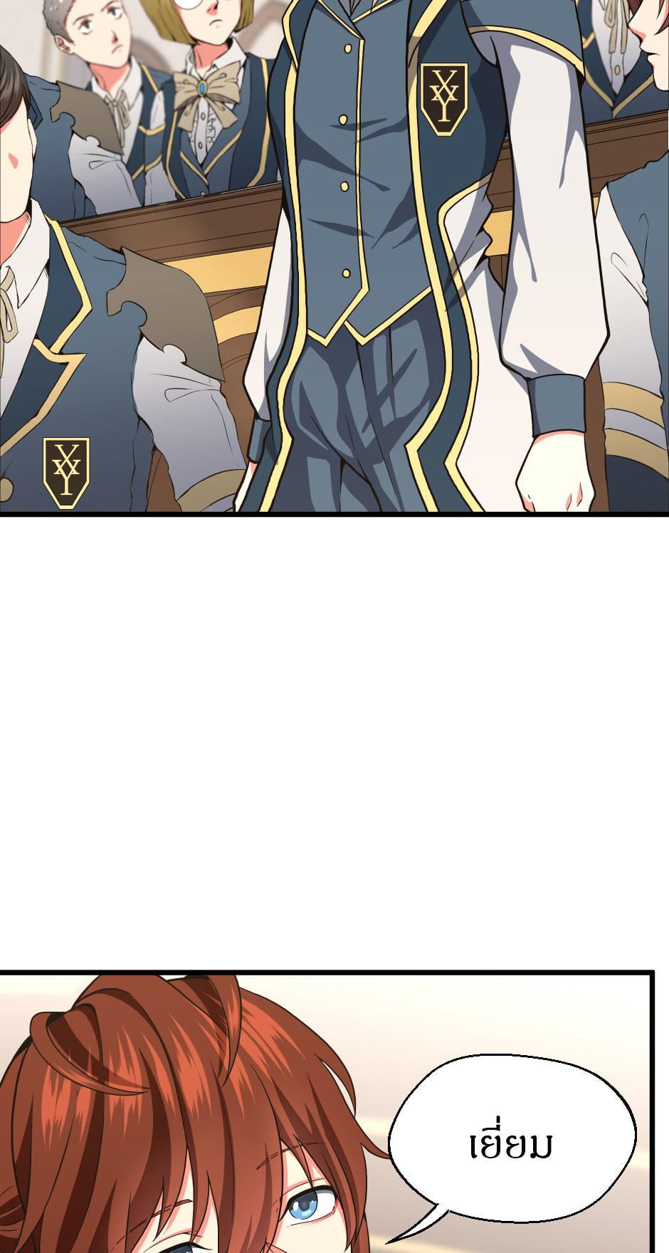 The Beginning After the End ตอนที่ 104 หน้า 12