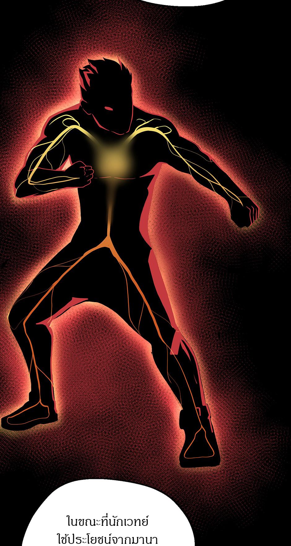 The Beginning After the End ตอนที่ 104 หน้า 15