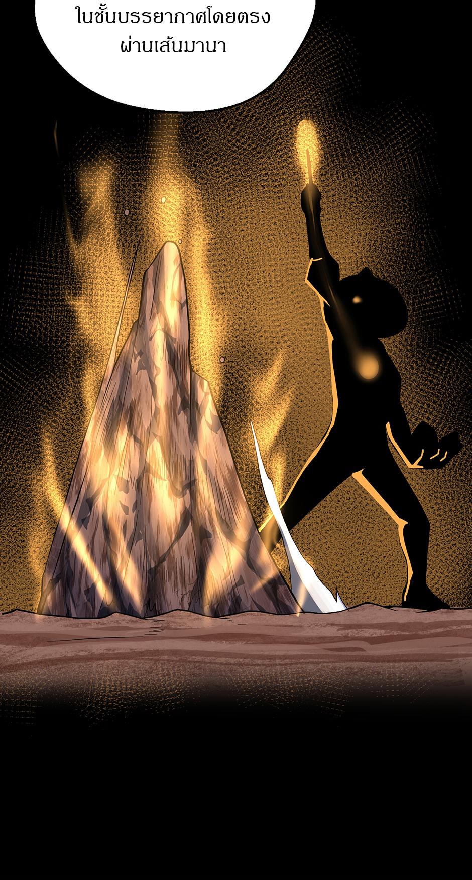 The Beginning After the End ตอนที่ 104 หน้า 16