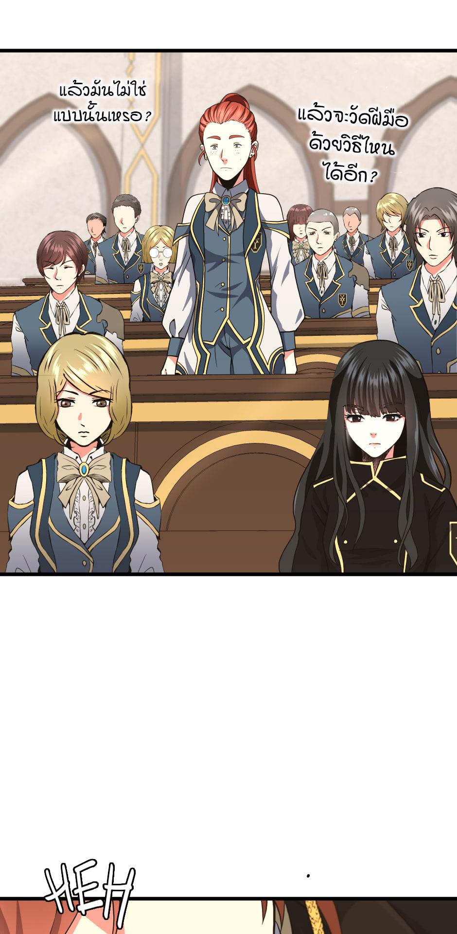 The Beginning After the End ตอนที่ 104 หน้า 25