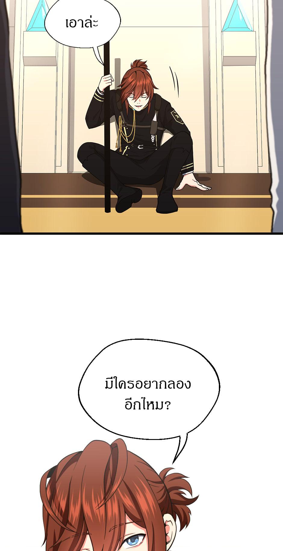 The Beginning After the End ตอนที่ 104 หน้า 57