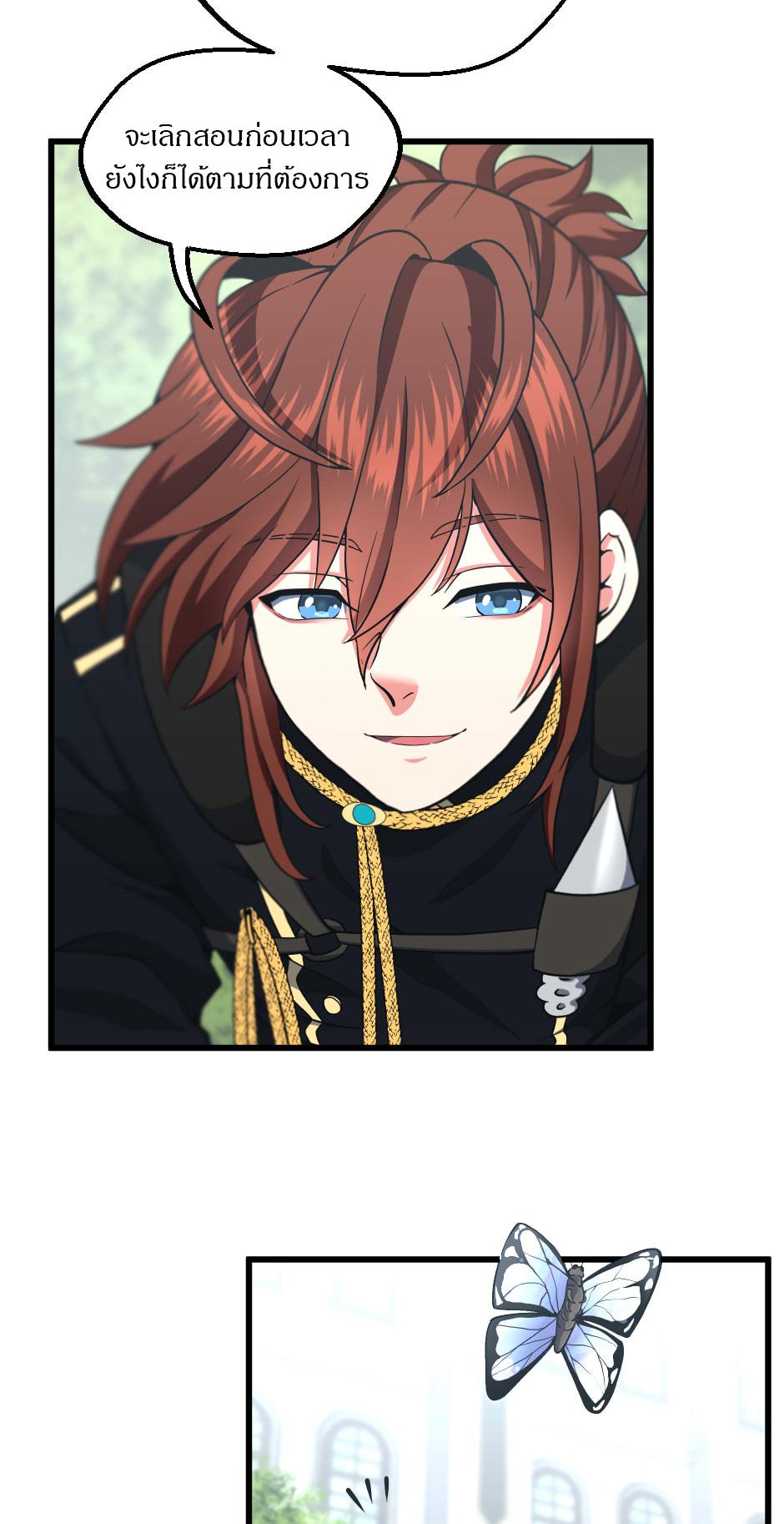 The Beginning After the End ตอนที่ 104 หน้า 62