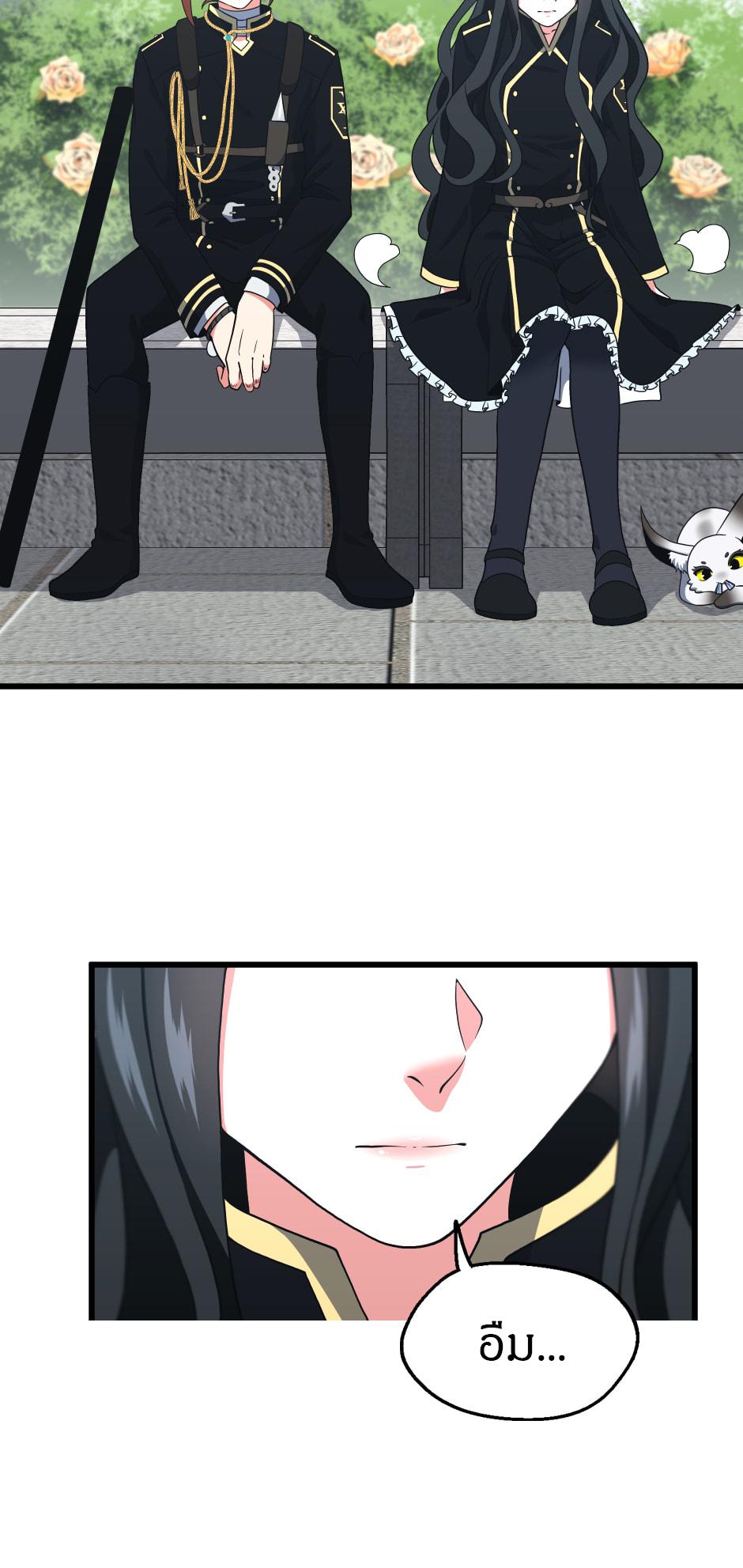 The Beginning After the End ตอนที่ 104 หน้า 69