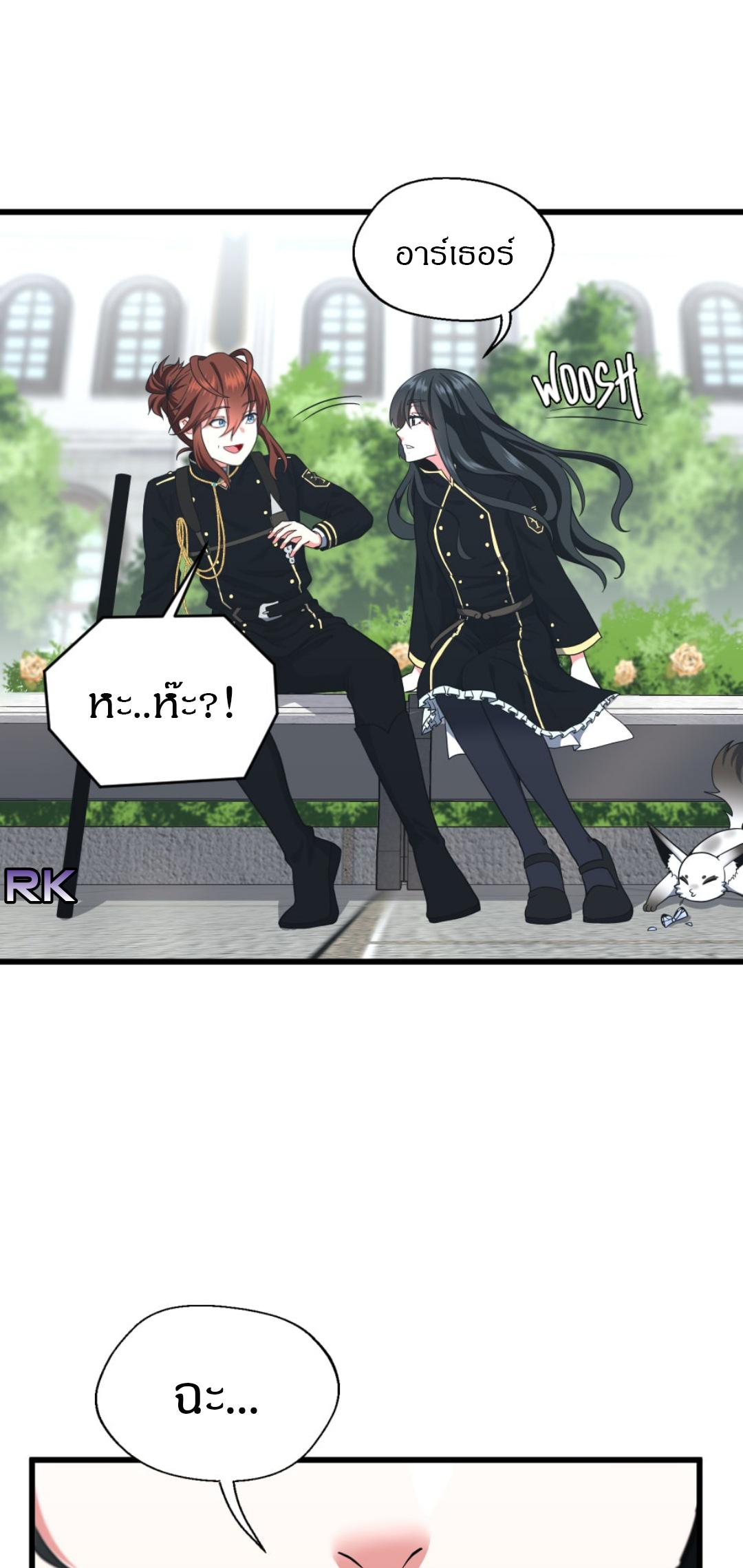 The Beginning After the End ตอนที่ 104 หน้า 72