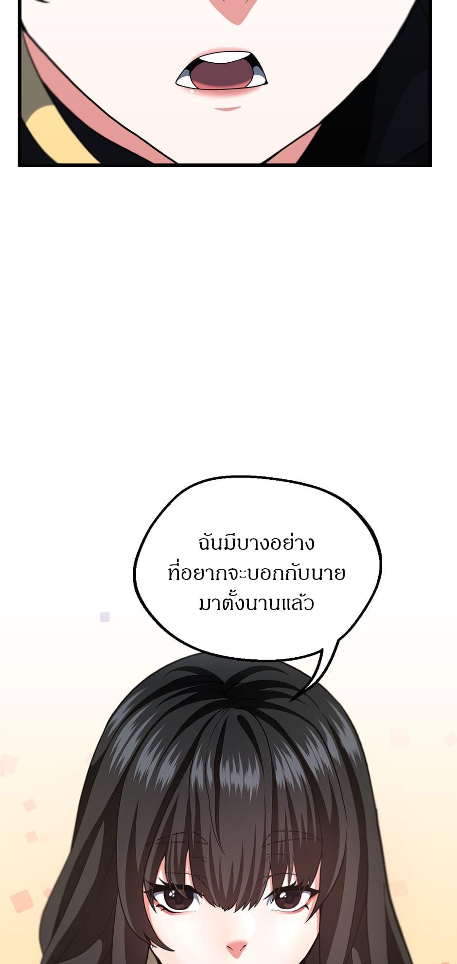 The Beginning After the End ตอนที่ 104 หน้า 73