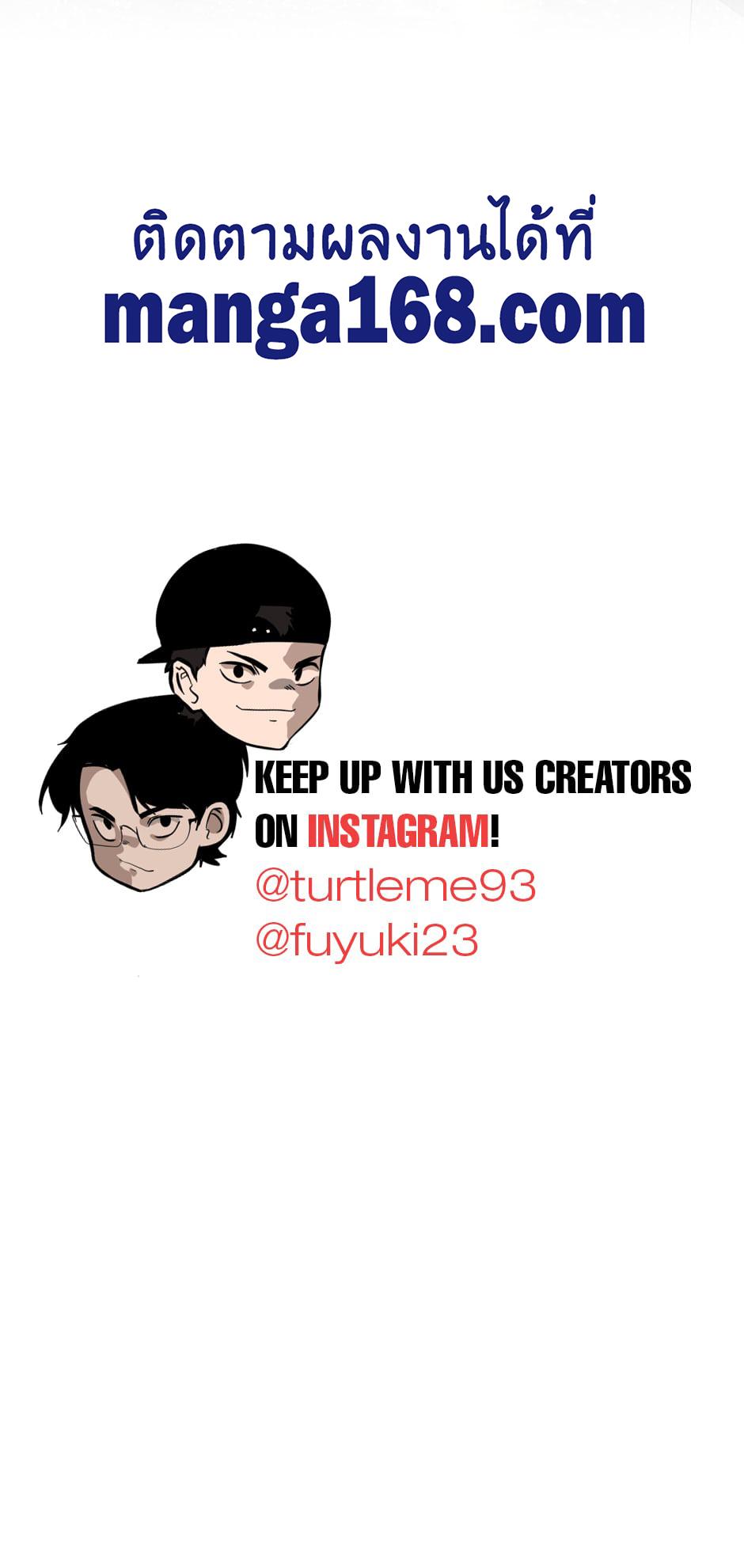 The Beginning After the End ตอนที่ 104 หน้า 75