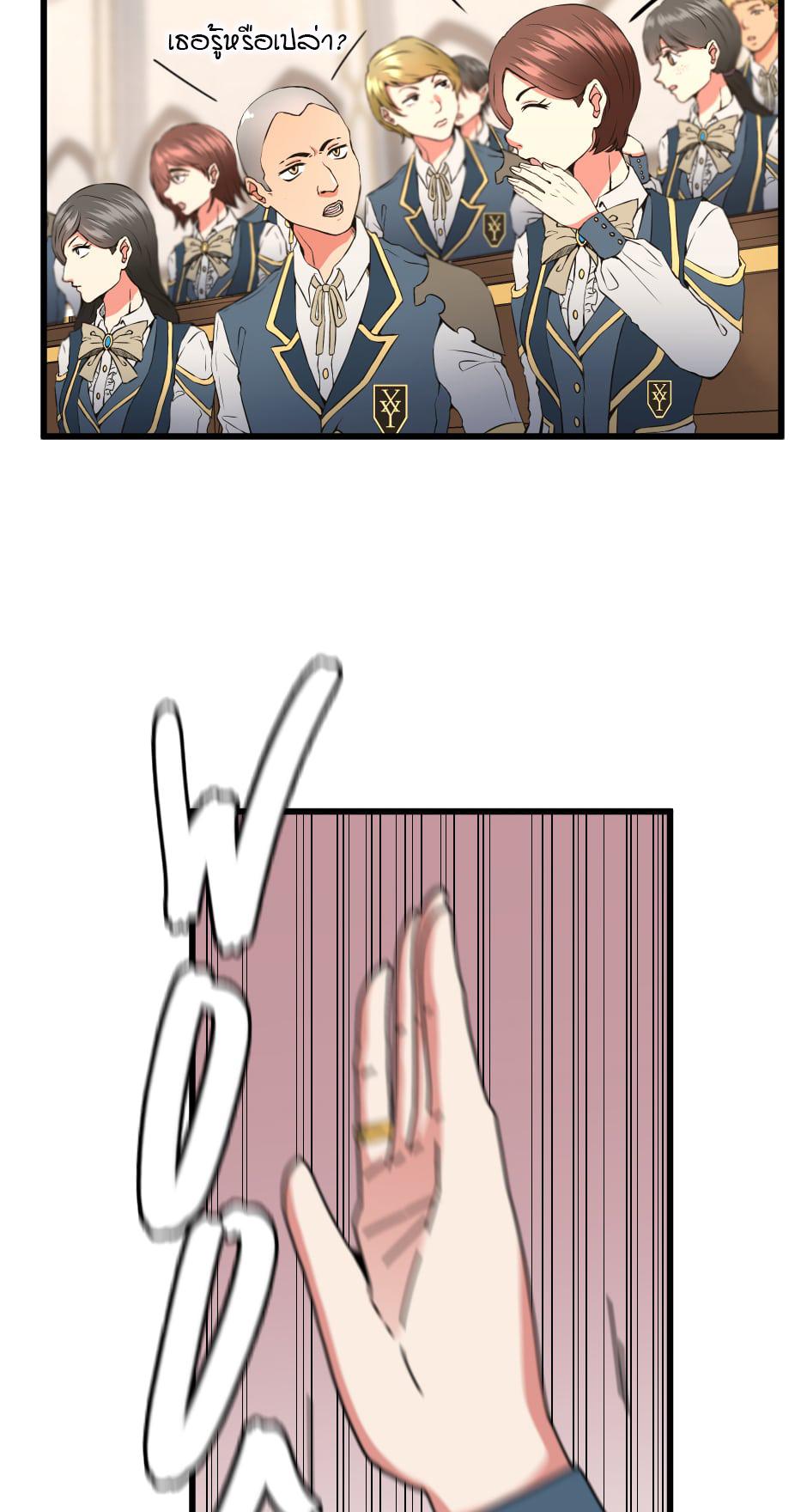 The Beginning After the End ตอนที่ 104 หน้า 9