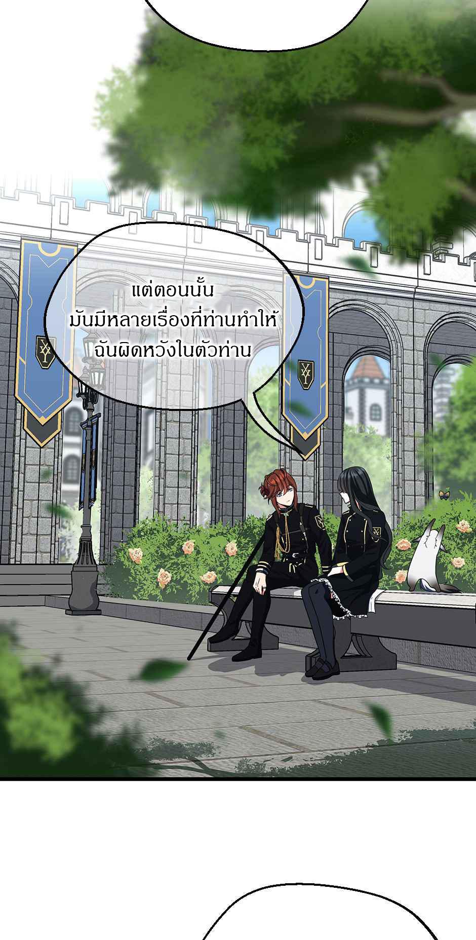The Beginning After the End ตอนที่ 105 หน้า 10