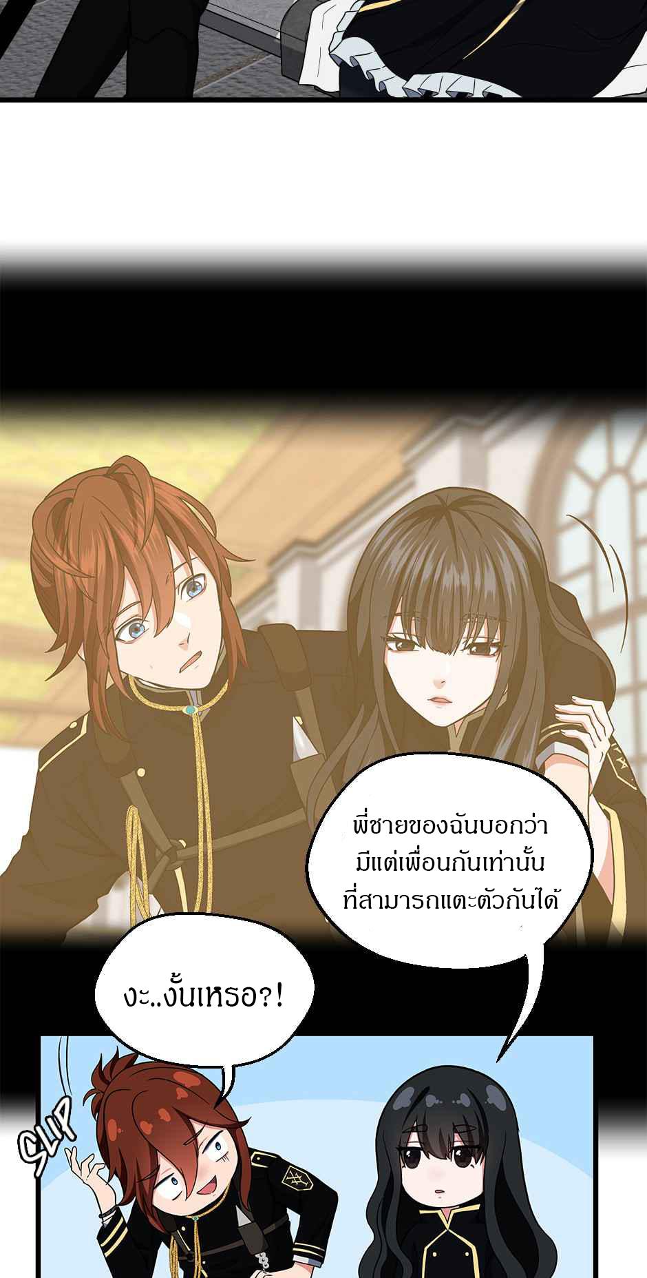 The Beginning After the End ตอนที่ 105 หน้า 13