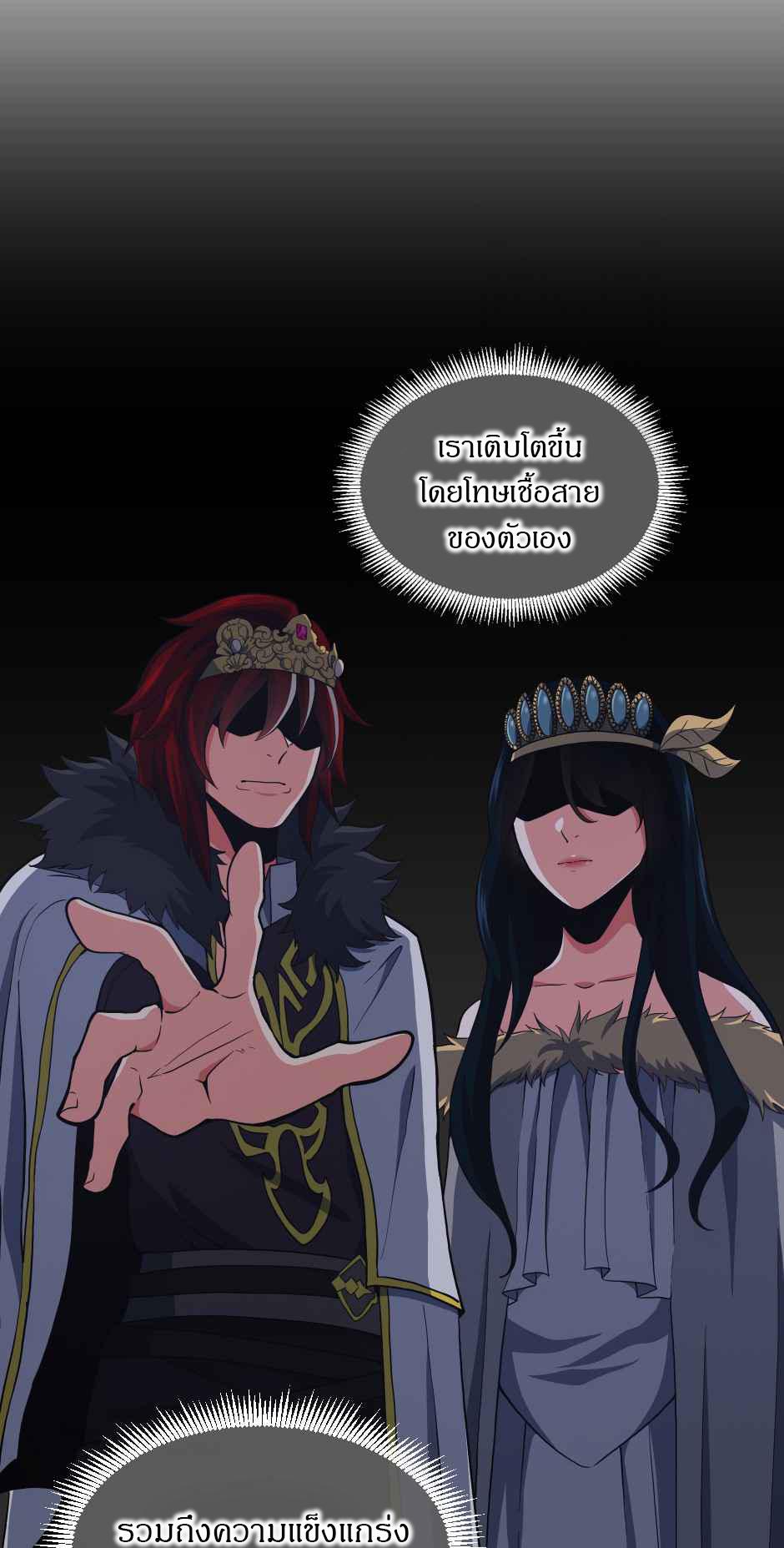 The Beginning After the End ตอนที่ 105 หน้า 15