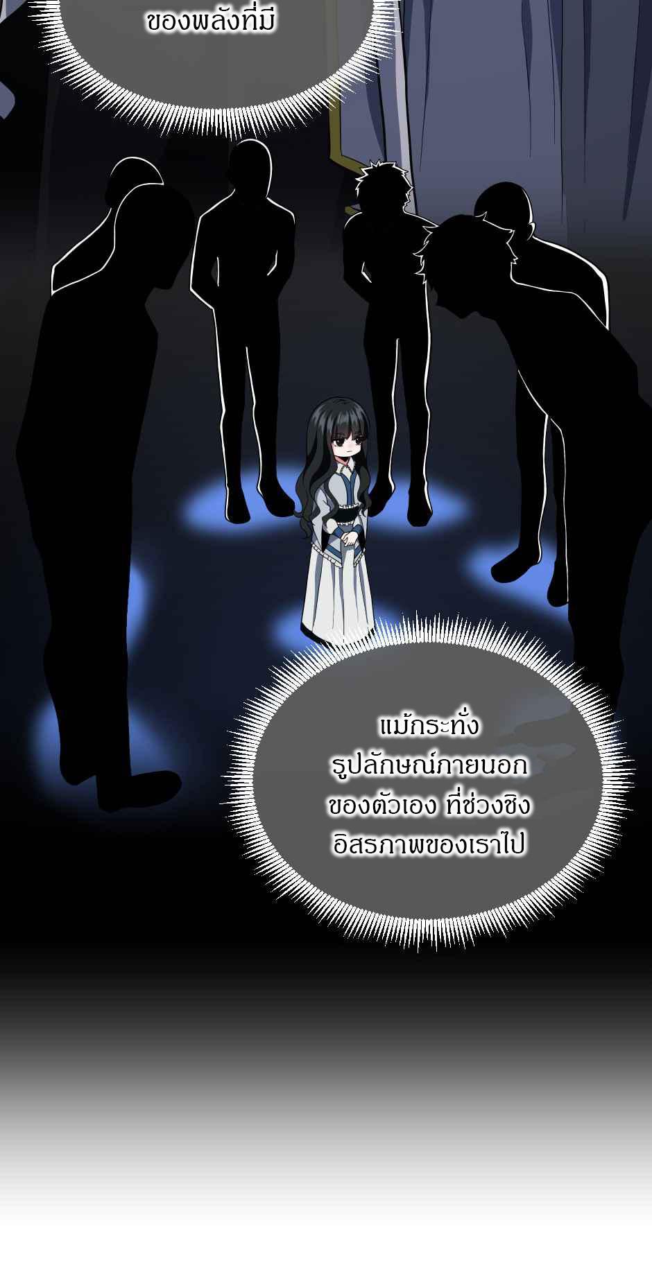 The Beginning After the End ตอนที่ 105 หน้า 16