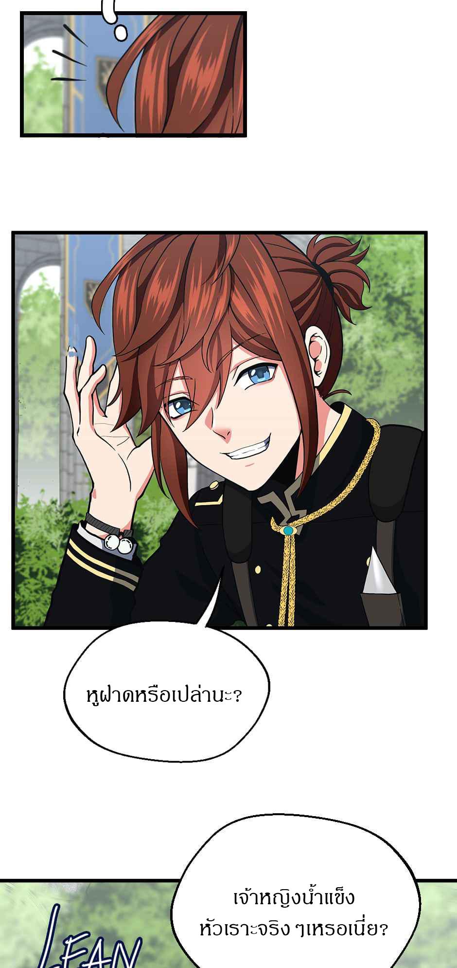 The Beginning After the End ตอนที่ 105 หน้า 19