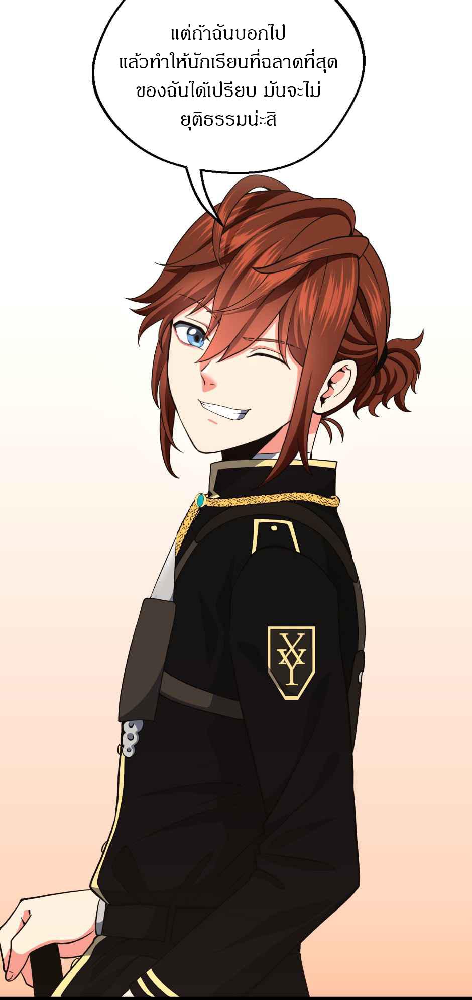 The Beginning After the End ตอนที่ 105 หน้า 24