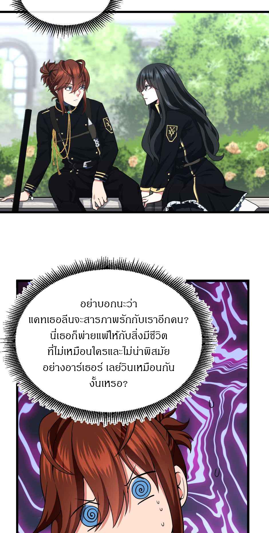 The Beginning After the End ตอนที่ 105 หน้า 4