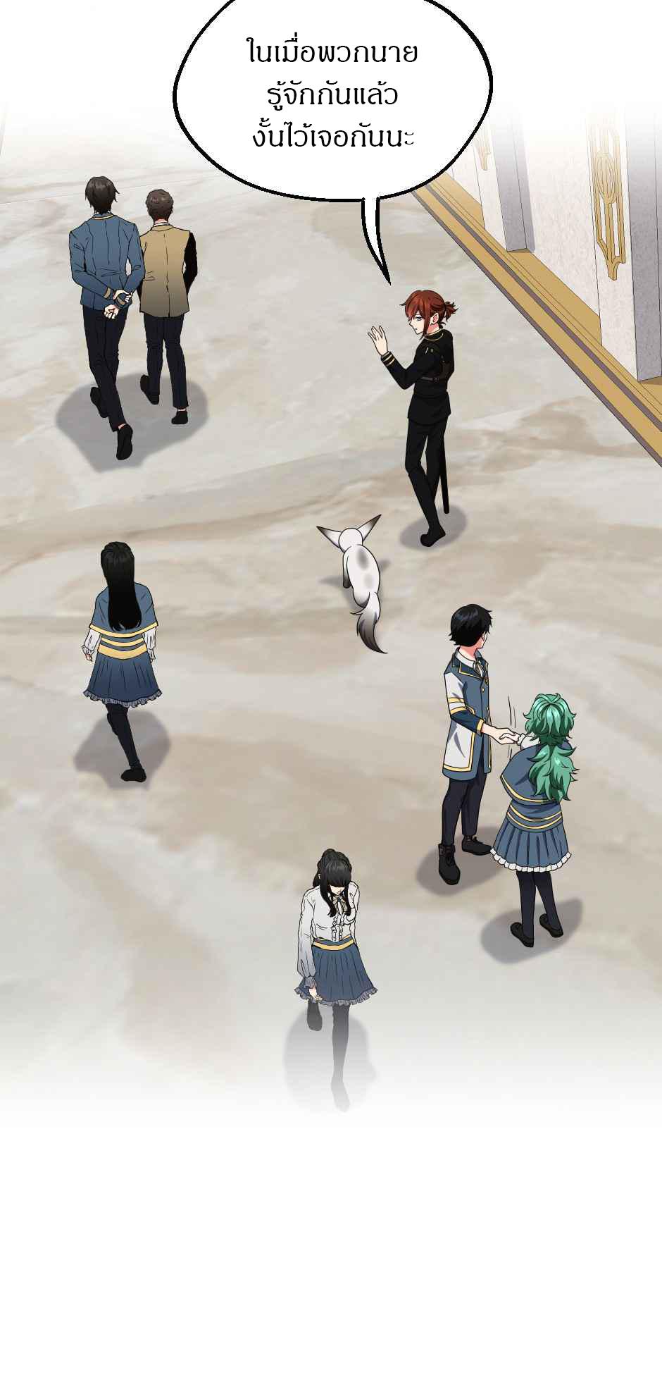 The Beginning After the End ตอนที่ 105 หน้า 44