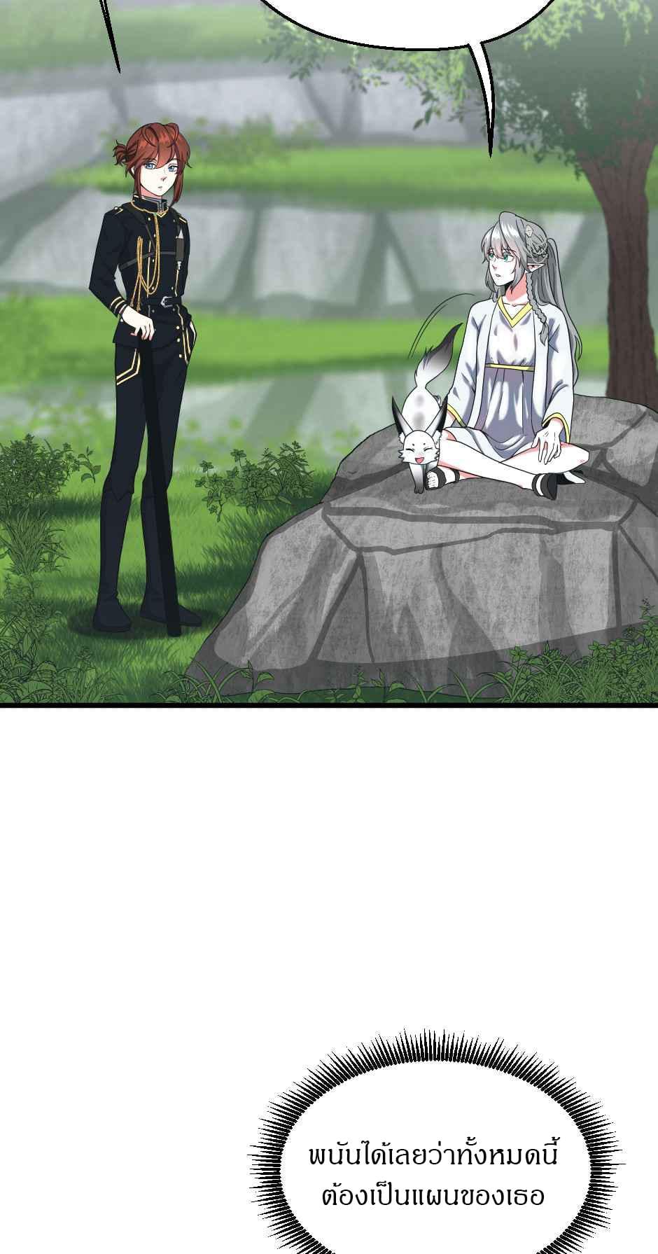 The Beginning After the End ตอนที่ 105 หน้า 52