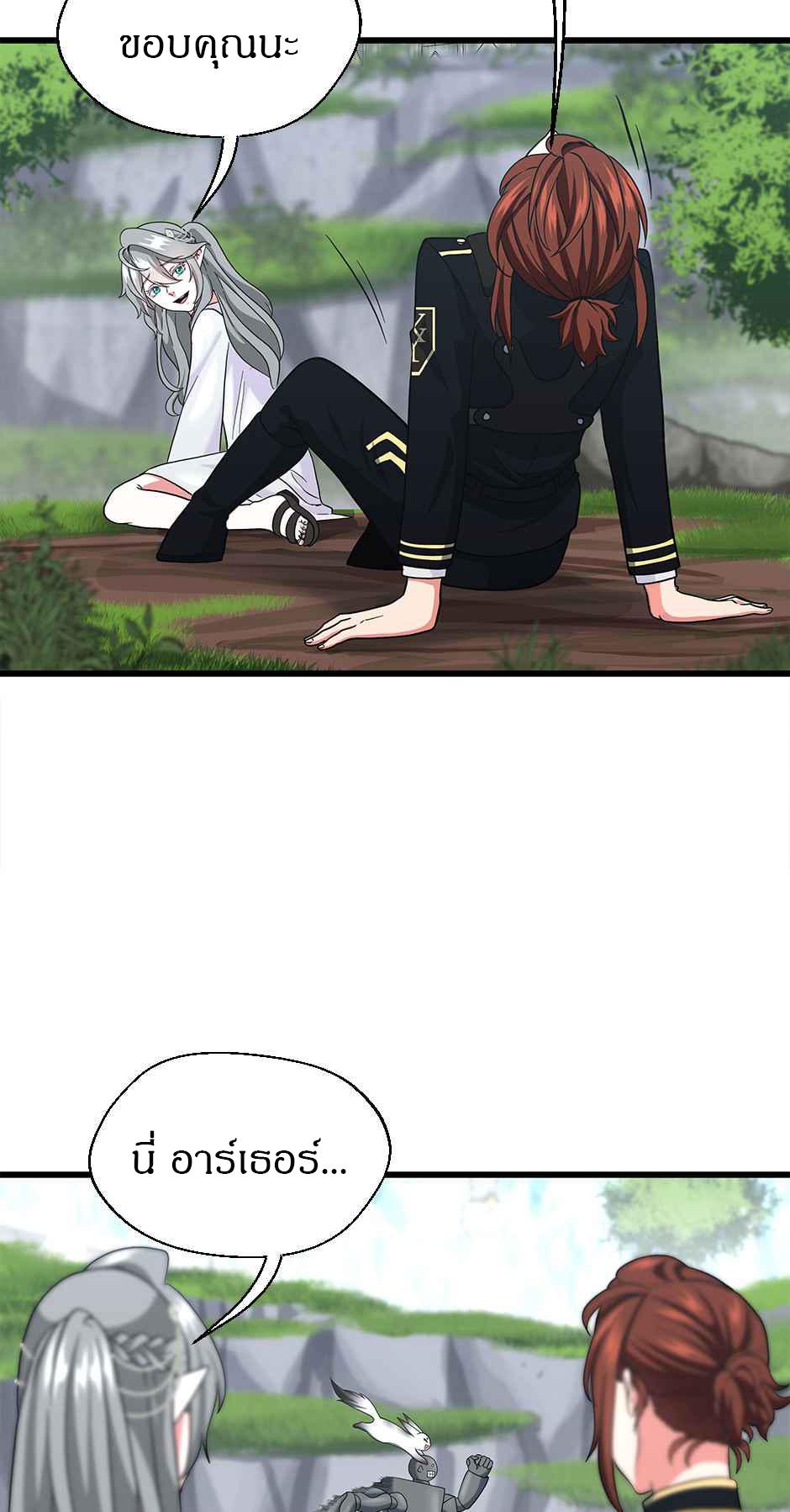 The Beginning After the End ตอนที่ 105 หน้า 59