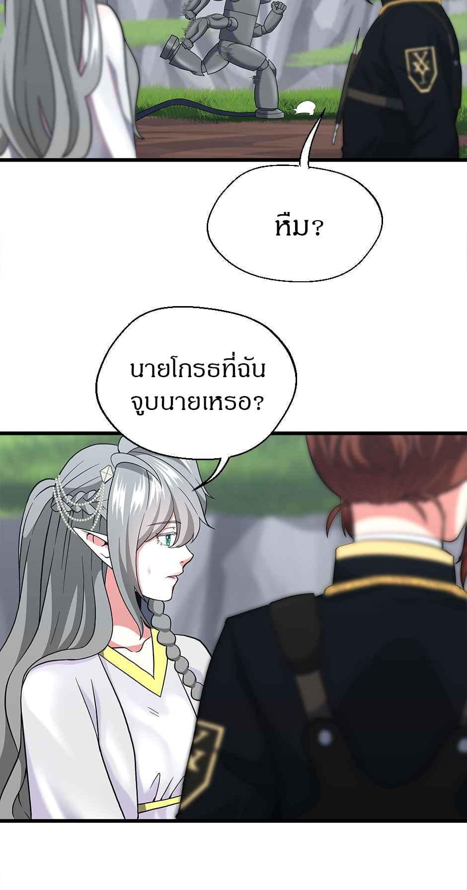 The Beginning After the End ตอนที่ 105 หน้า 60