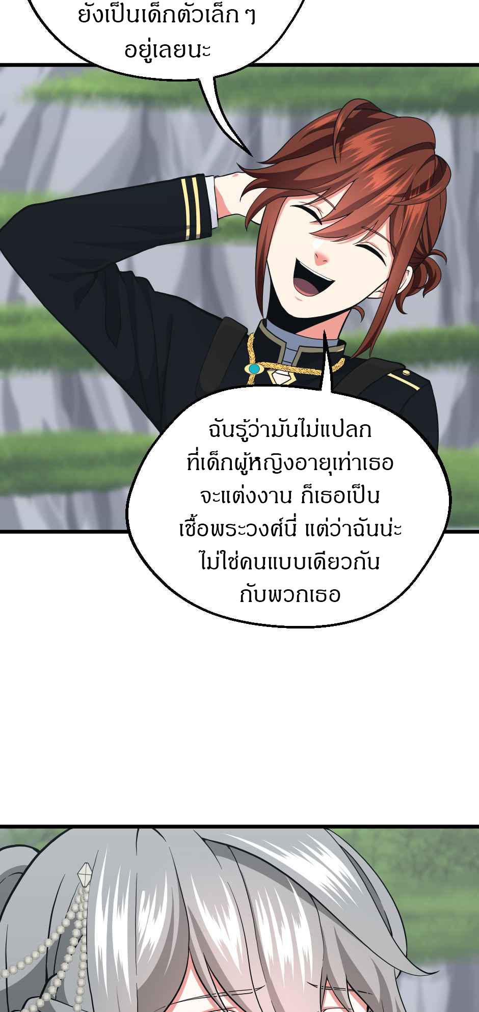 The Beginning After the End ตอนที่ 105 หน้า 64