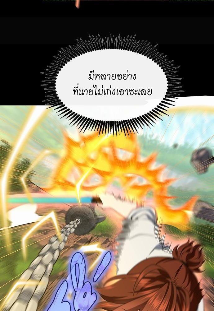 The Beginning After the End ตอนที่ 106 หน้า 10
