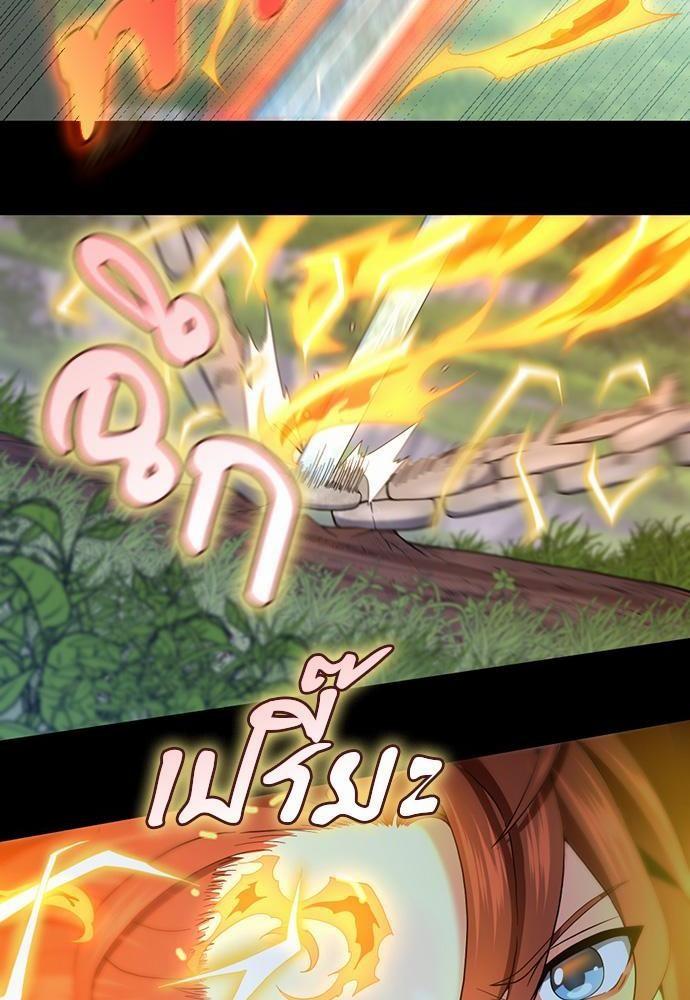 The Beginning After the End ตอนที่ 106 หน้า 12