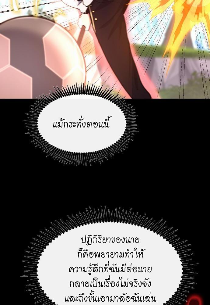 The Beginning After the End ตอนที่ 106 หน้า 14