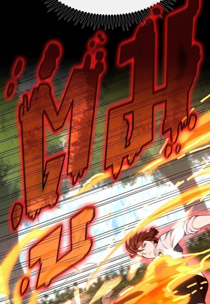 The Beginning After the End ตอนที่ 106 หน้า 15