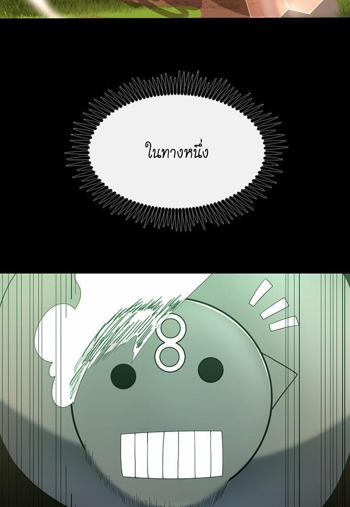 The Beginning After the End ตอนที่ 106 หน้า 18