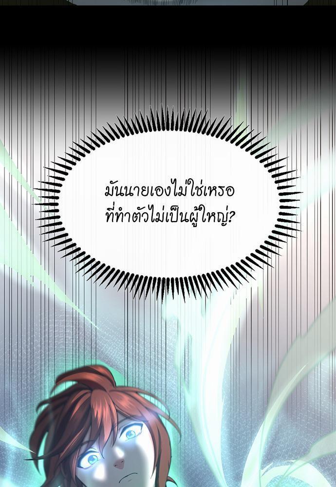 The Beginning After the End ตอนที่ 106 หน้า 19